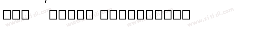 Hu_Amedio Italic字体转换